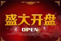 9月16日文山清華園三期火爆開(kāi)盤