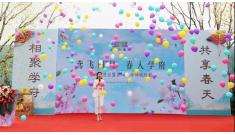 久仰不如親鑒，泰實(shí)學(xué)府春天景觀示范區(qū)暨匠心工坊耀世綻放！